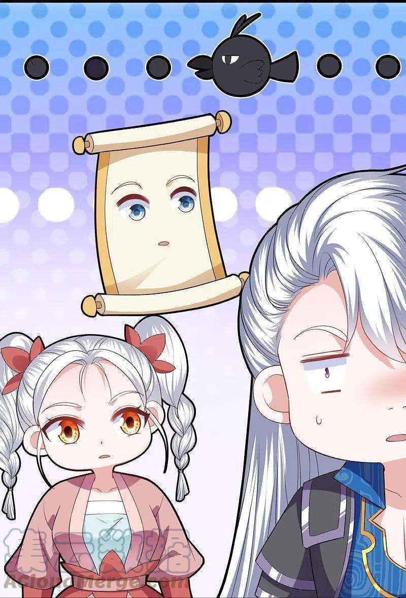 修罗剑尊299话 叫你一声敢应吗？
