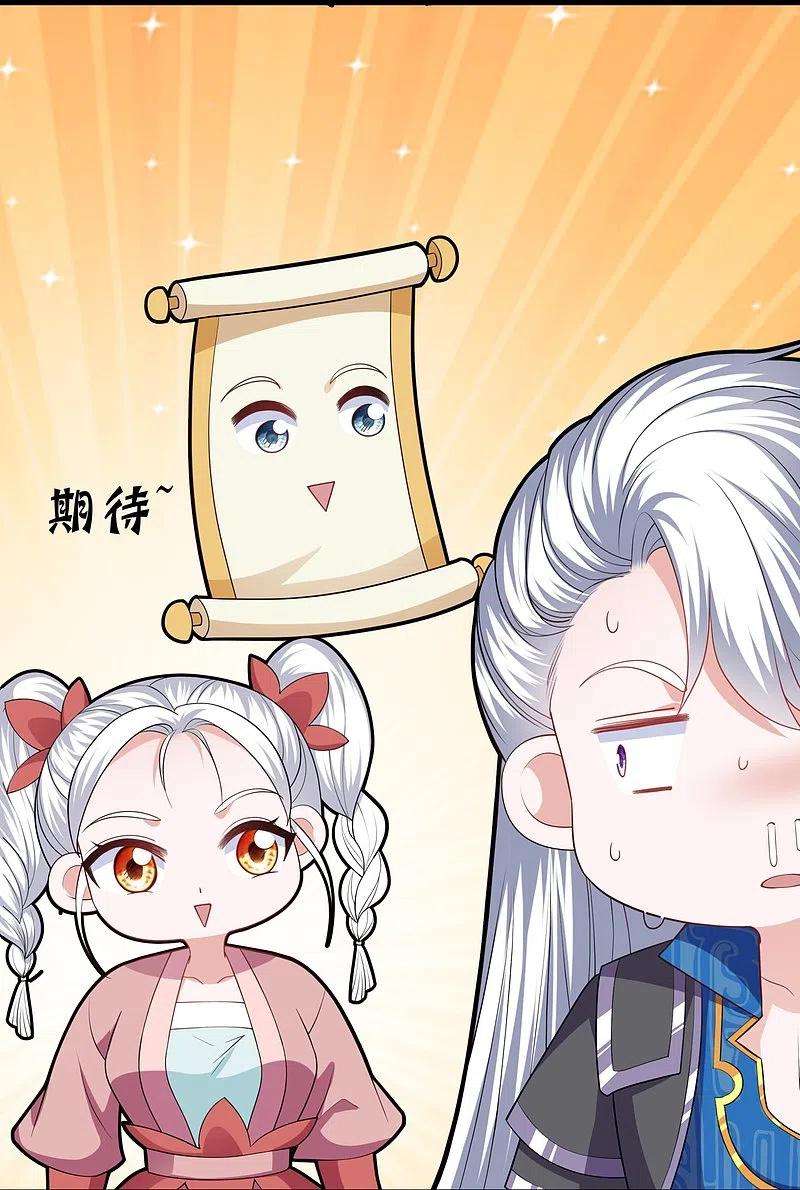 修罗剑尊299话 叫你一声敢应吗？