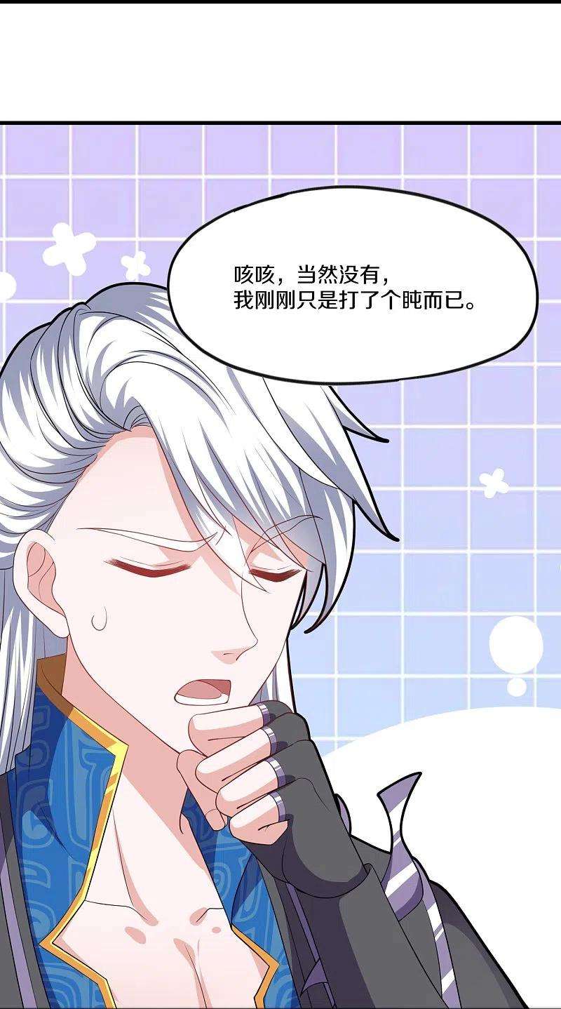 修罗剑尊299话 叫你一声敢应吗？