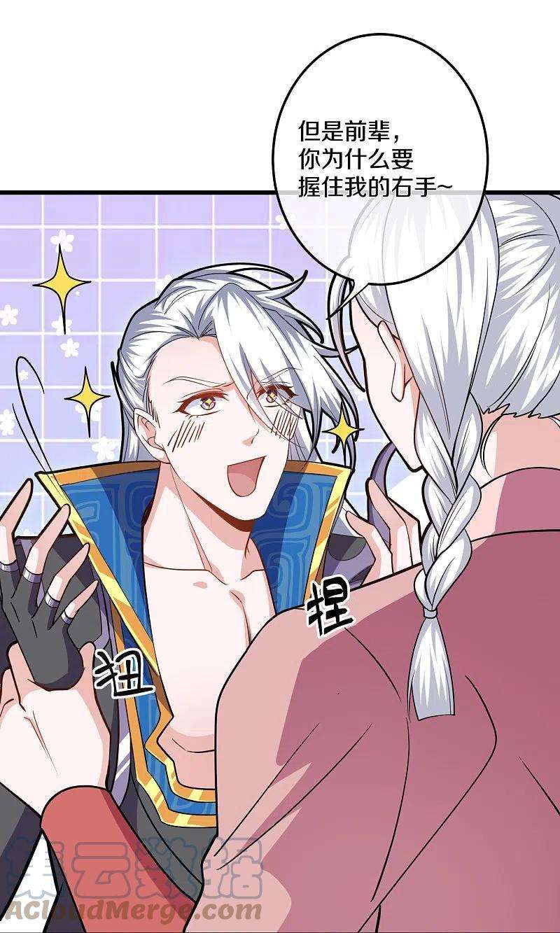修罗剑尊299话 叫你一声敢应吗？