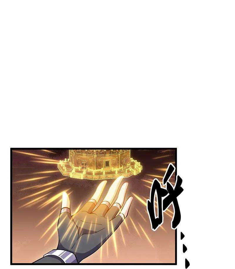 修罗剑尊299话 叫你一声敢应吗？