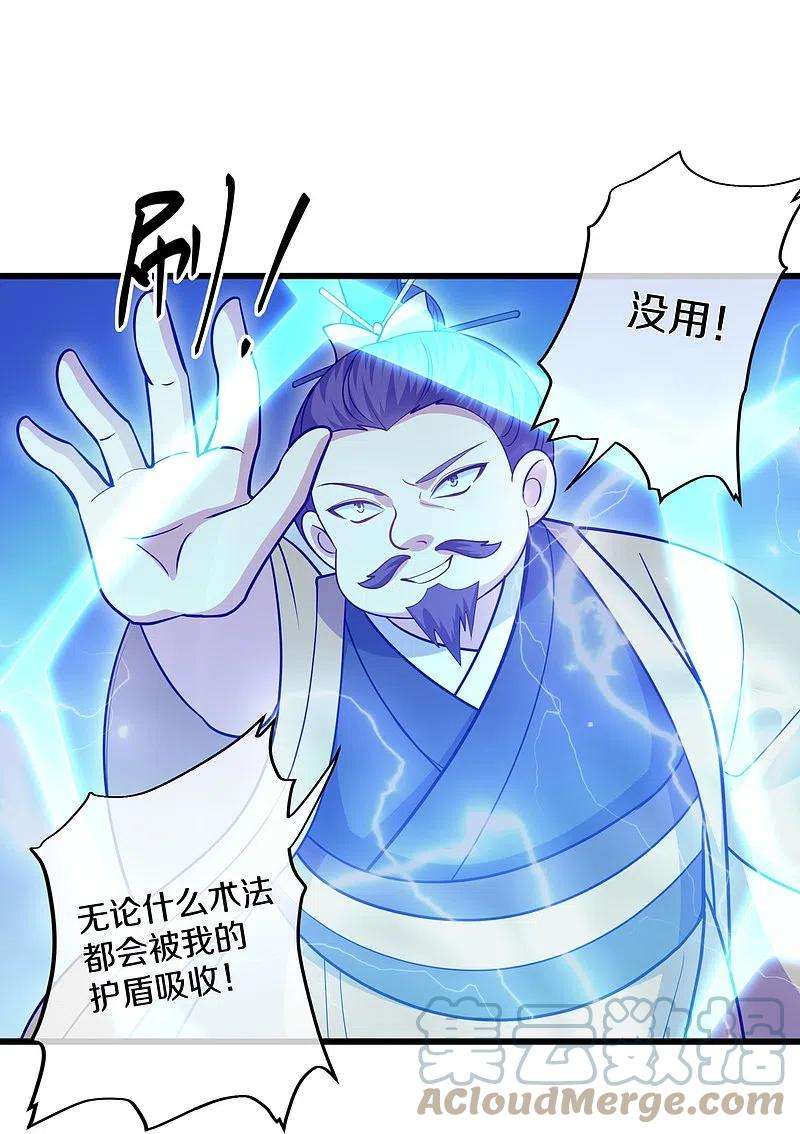修罗剑尊299话 叫你一声敢应吗？