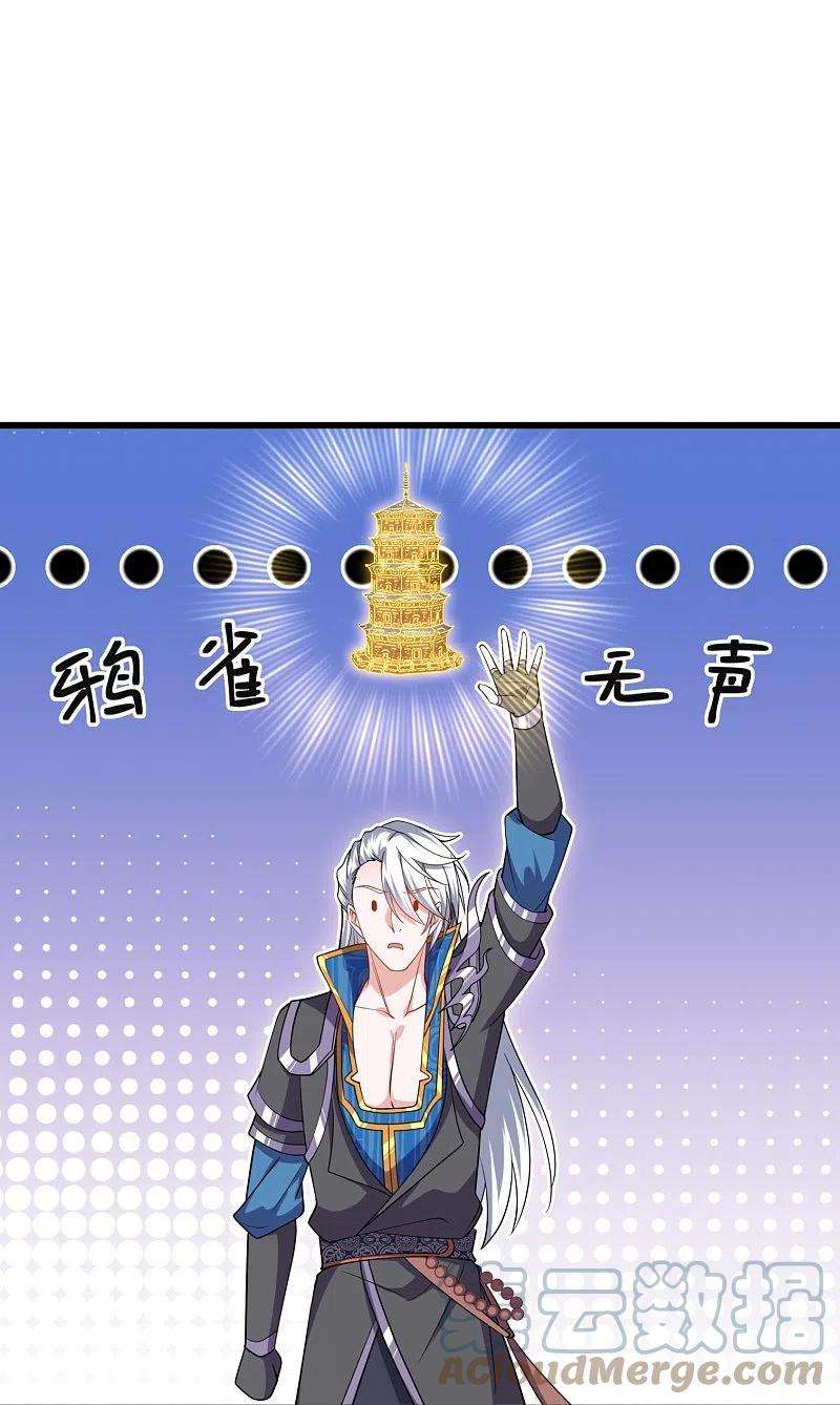 修罗剑尊299话 叫你一声敢应吗？