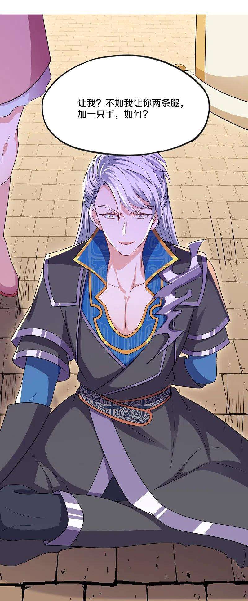 修罗剑尊299话 叫你一声敢应吗？