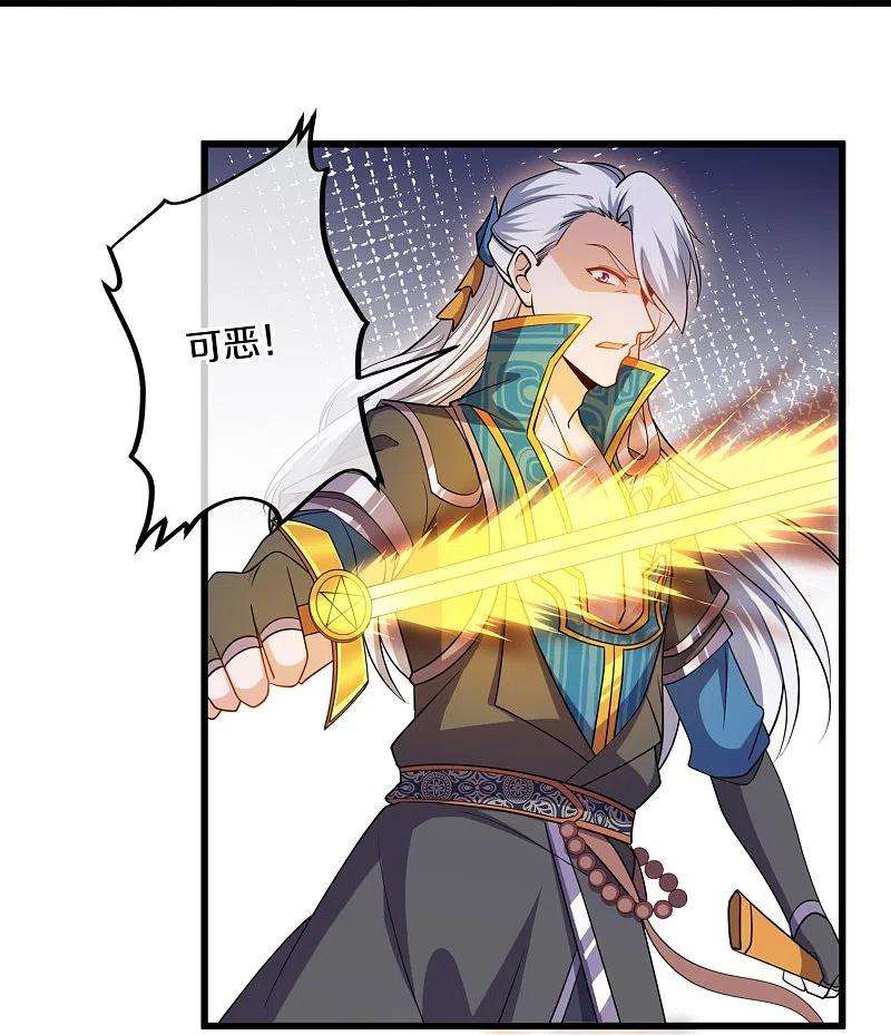 修罗剑尊299话 叫你一声敢应吗？