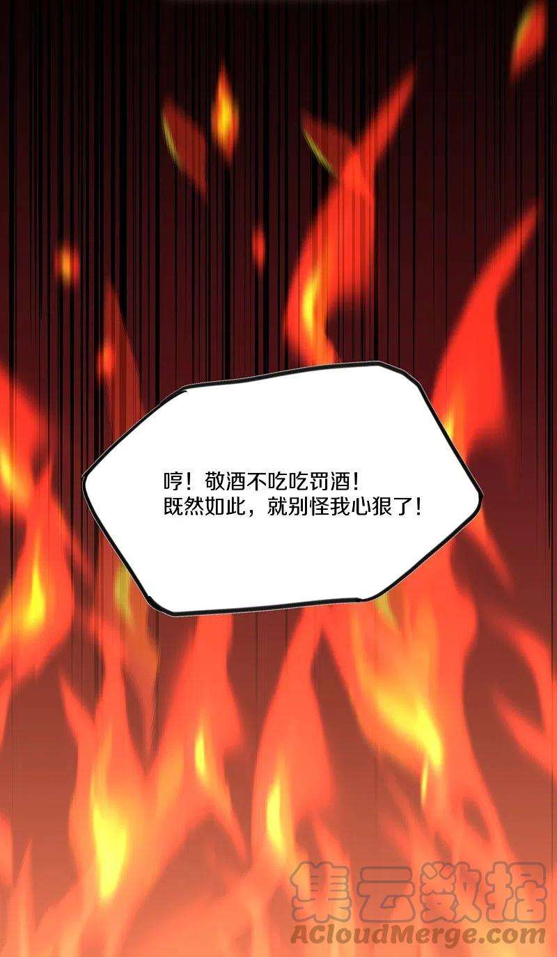 修罗剑尊299话 叫你一声敢应吗？