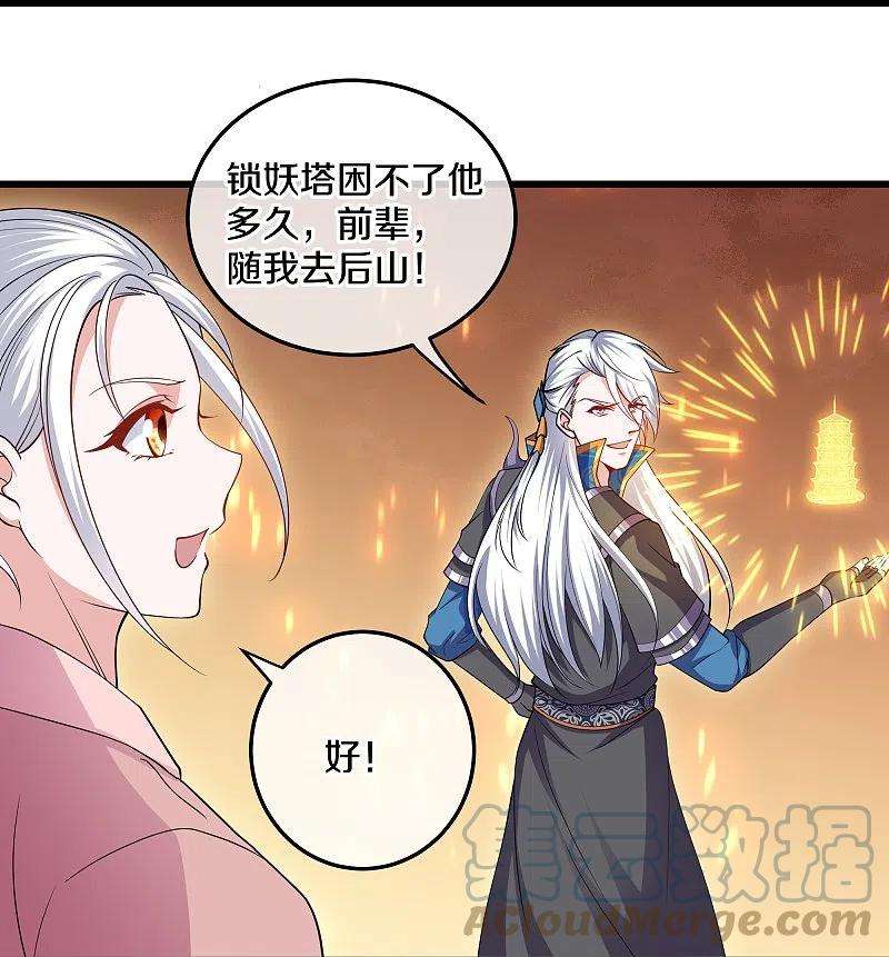修罗剑尊300话 锁妖塔显神威
