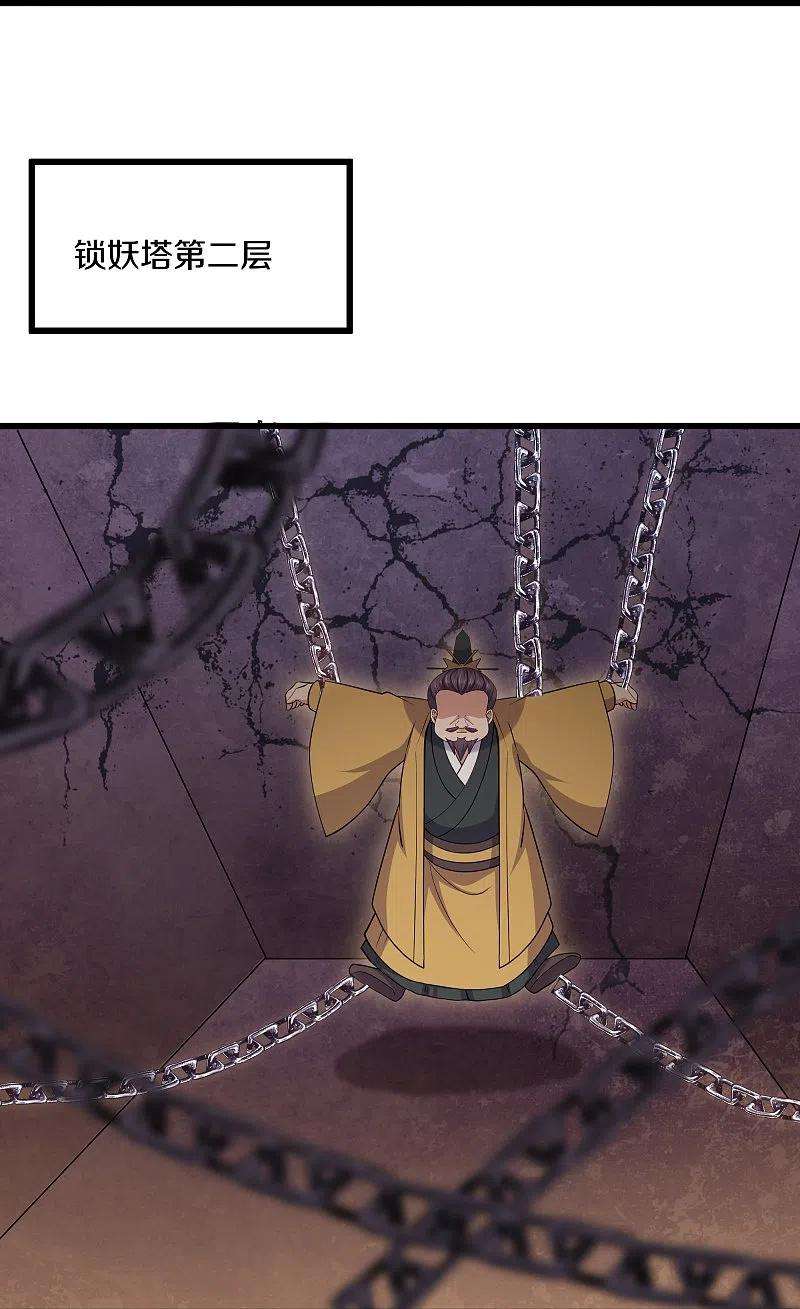 修罗剑尊300话 锁妖塔显神威