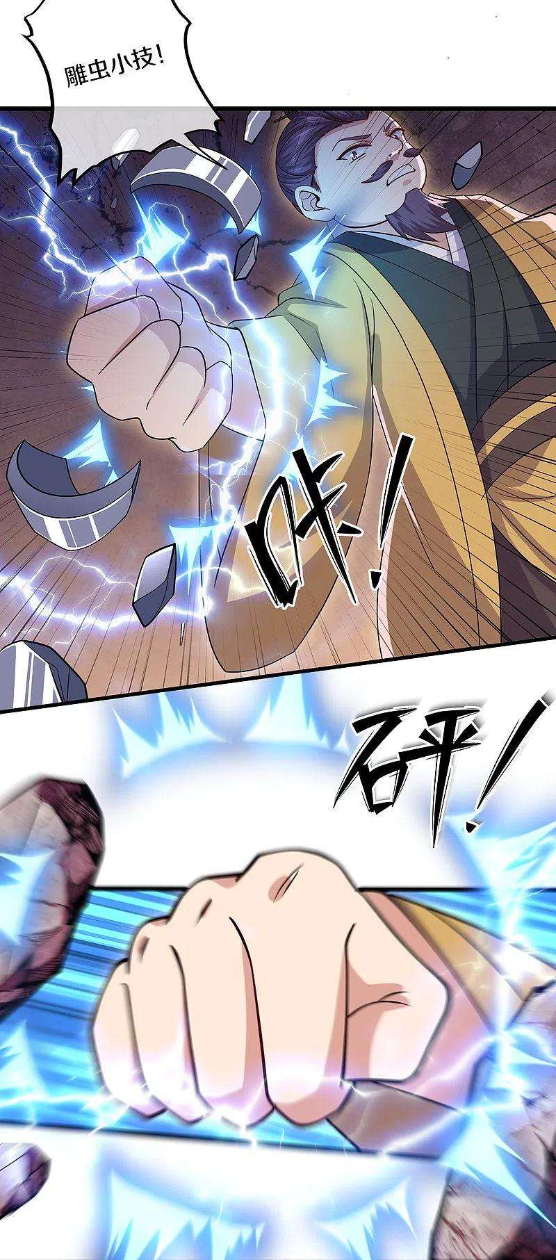 修罗剑尊300话 锁妖塔显神威