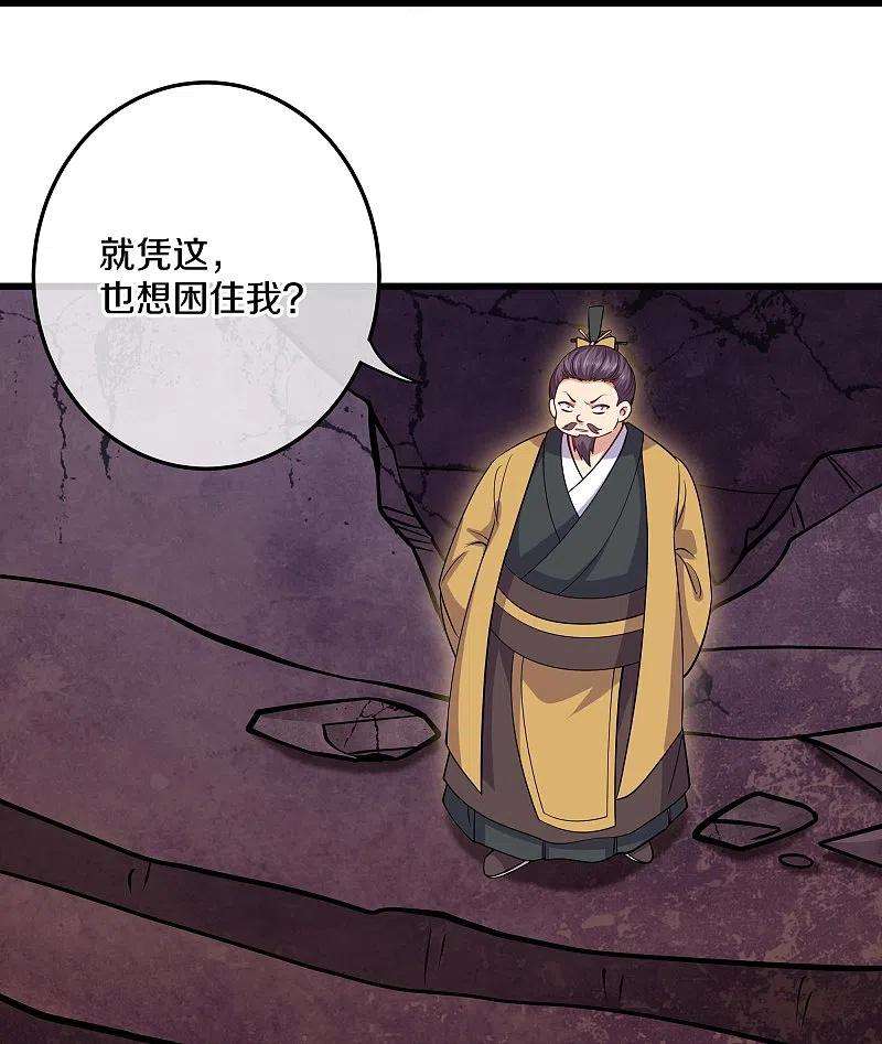 修罗剑尊300话 锁妖塔显神威