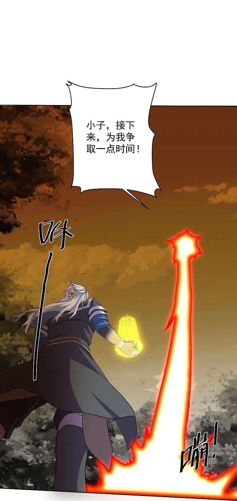 修罗剑尊300话 锁妖塔显神威