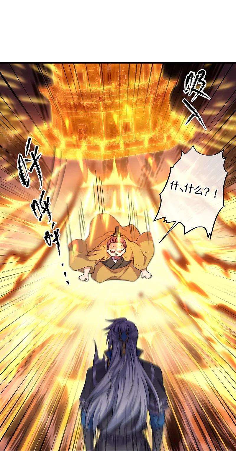 修罗剑尊300话 锁妖塔显神威