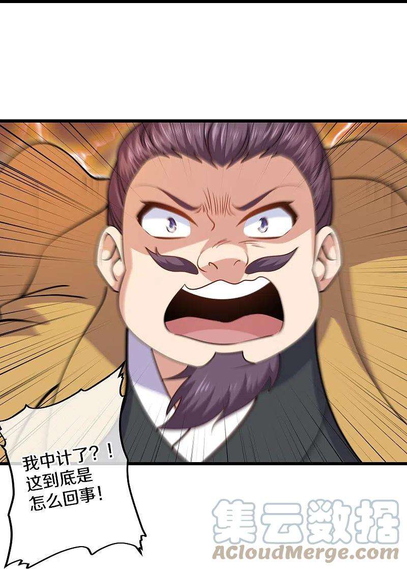 修罗剑尊300话 锁妖塔显神威