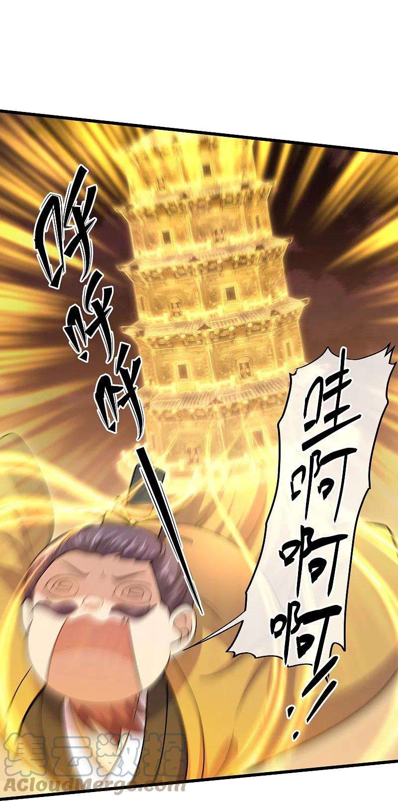 修罗剑尊300话 锁妖塔显神威