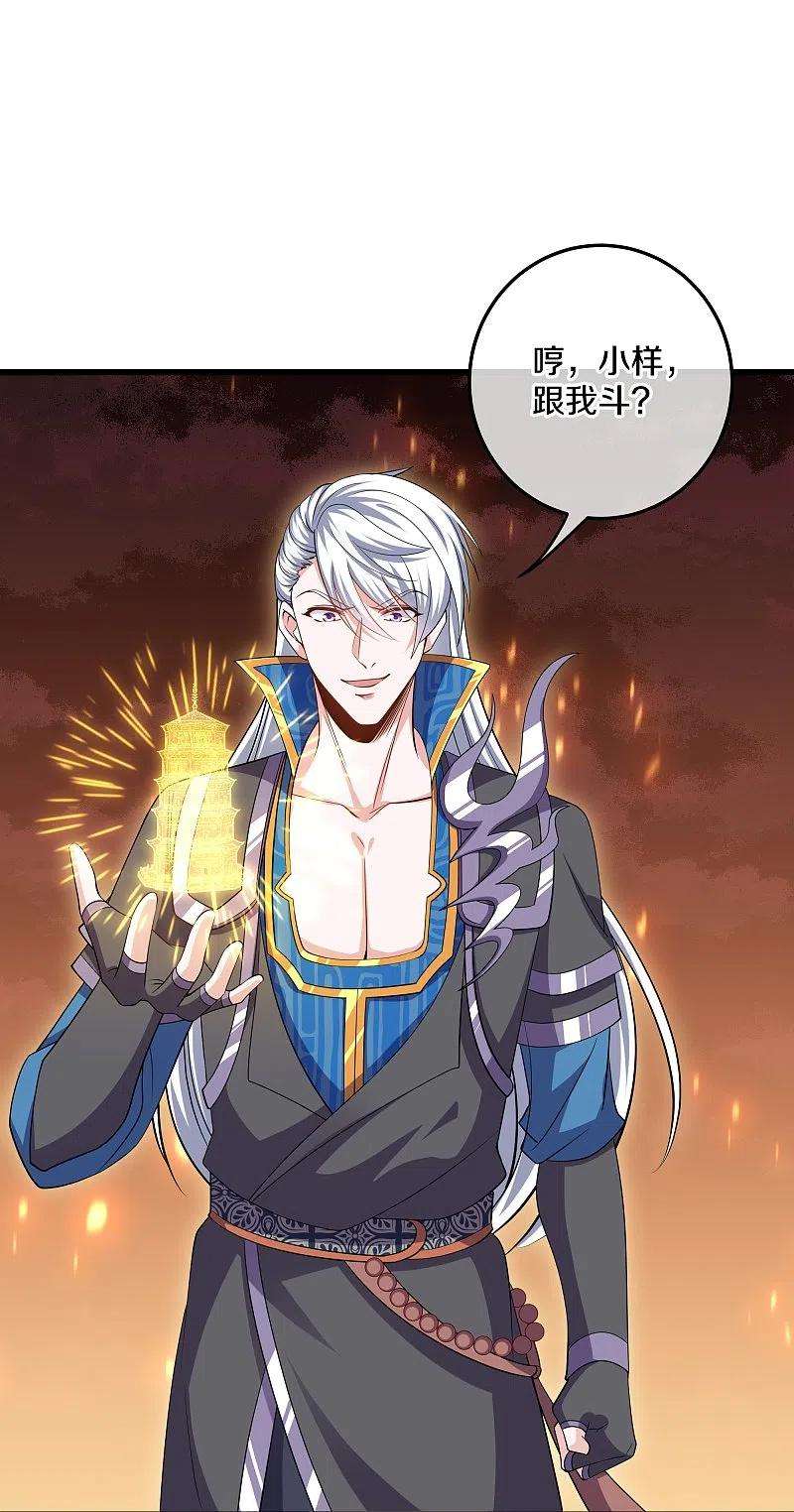 修罗剑尊300话 锁妖塔显神威