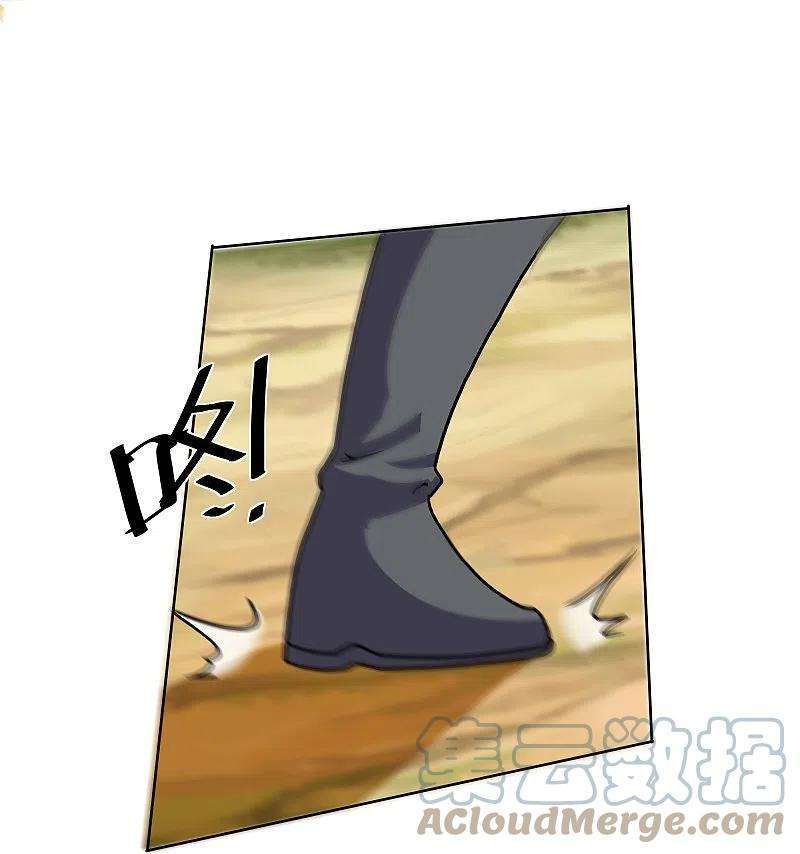 修罗剑尊301话 洛儿的身影