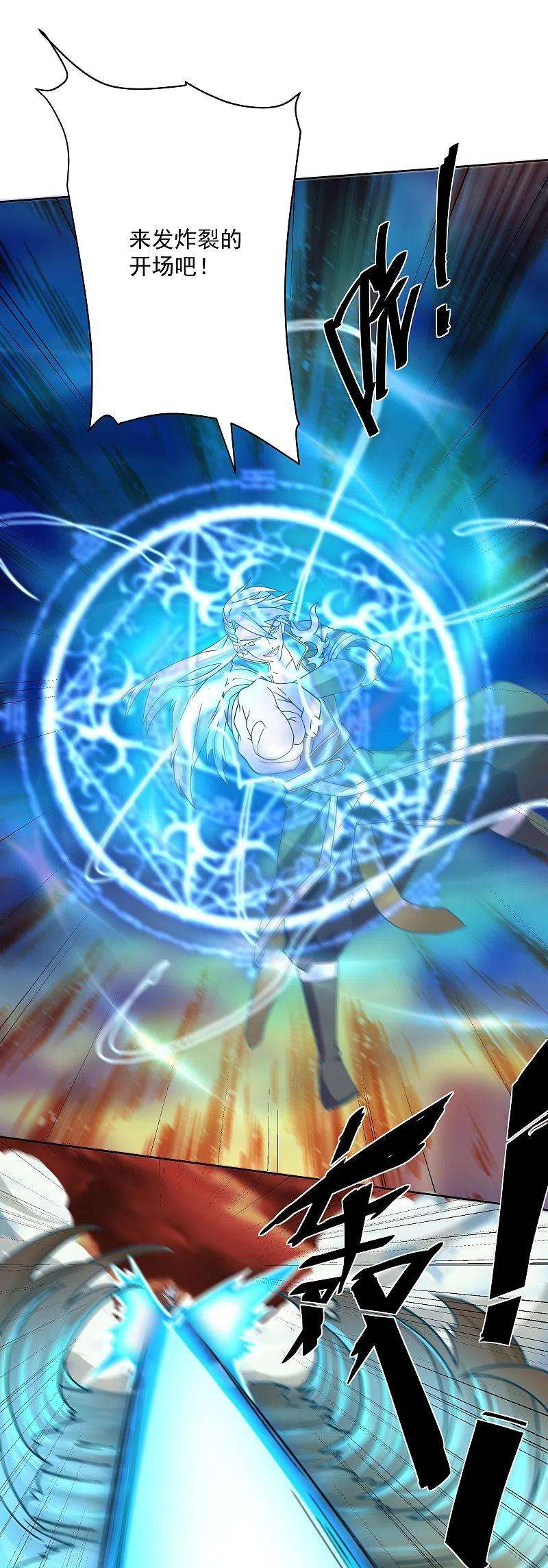 修罗剑尊301话 洛儿的身影