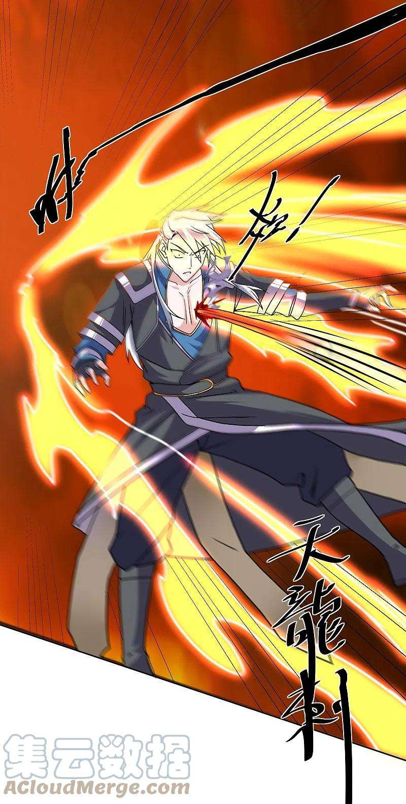 修罗剑尊301话 洛儿的身影