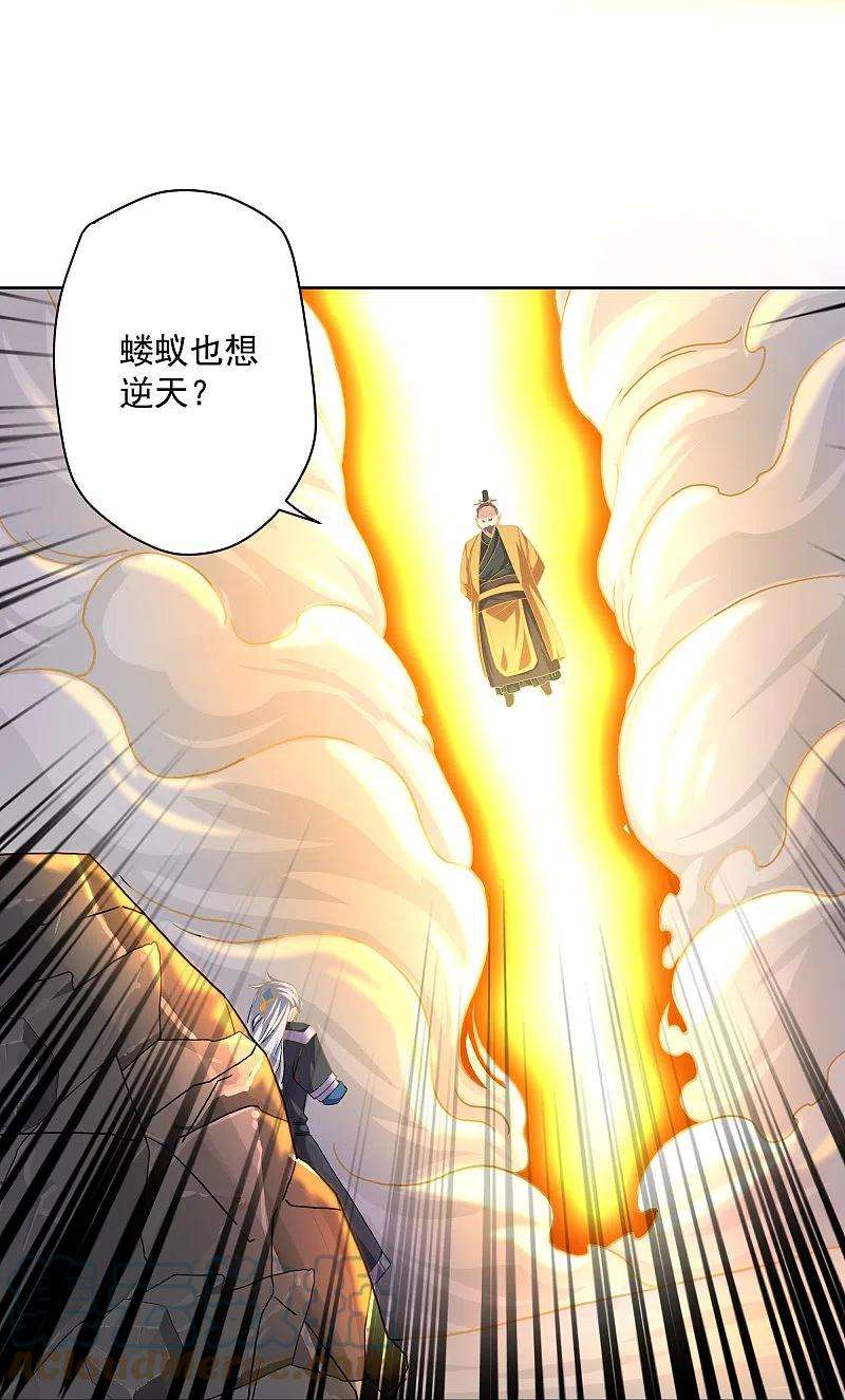 修罗剑尊301话 洛儿的身影