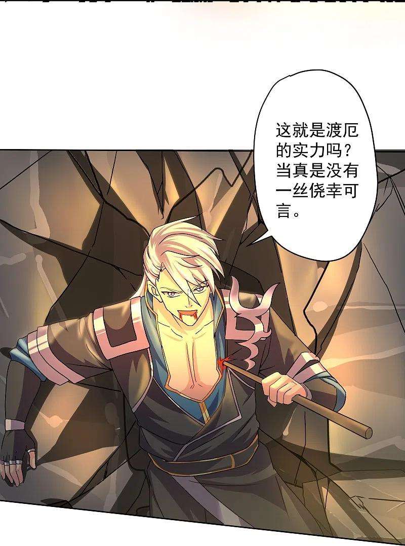 修罗剑尊301话 洛儿的身影
