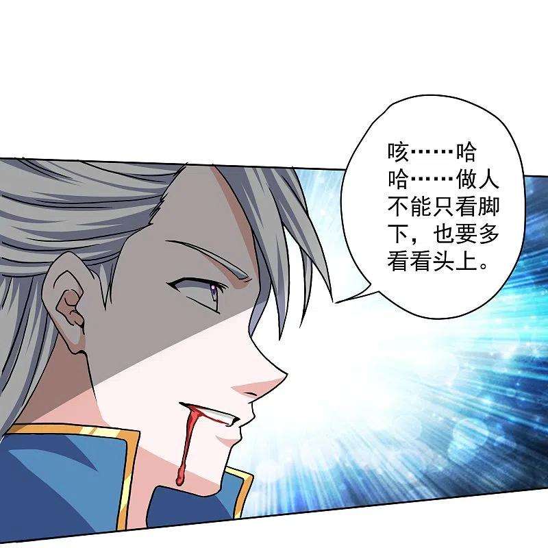 修罗剑尊301话 洛儿的身影