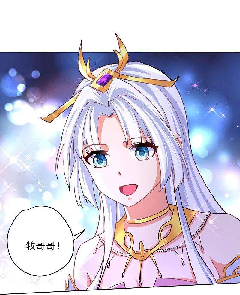 修罗剑尊301话 洛儿的身影