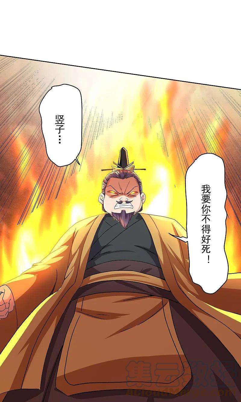 修罗剑尊301话 洛儿的身影