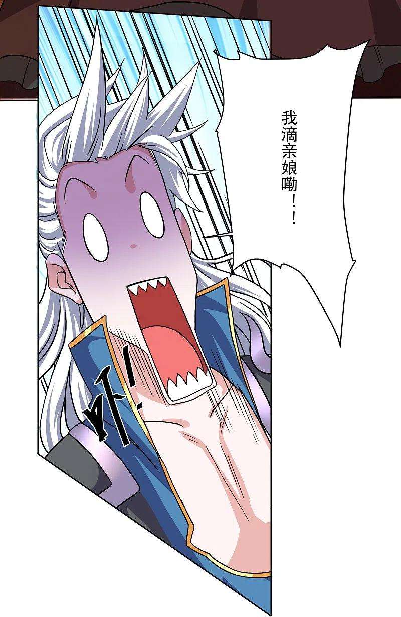 修罗剑尊301话 洛儿的身影