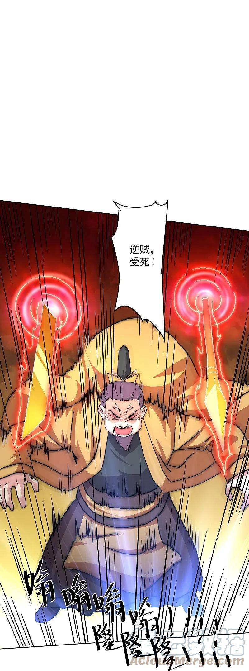 修罗剑尊301话 洛儿的身影