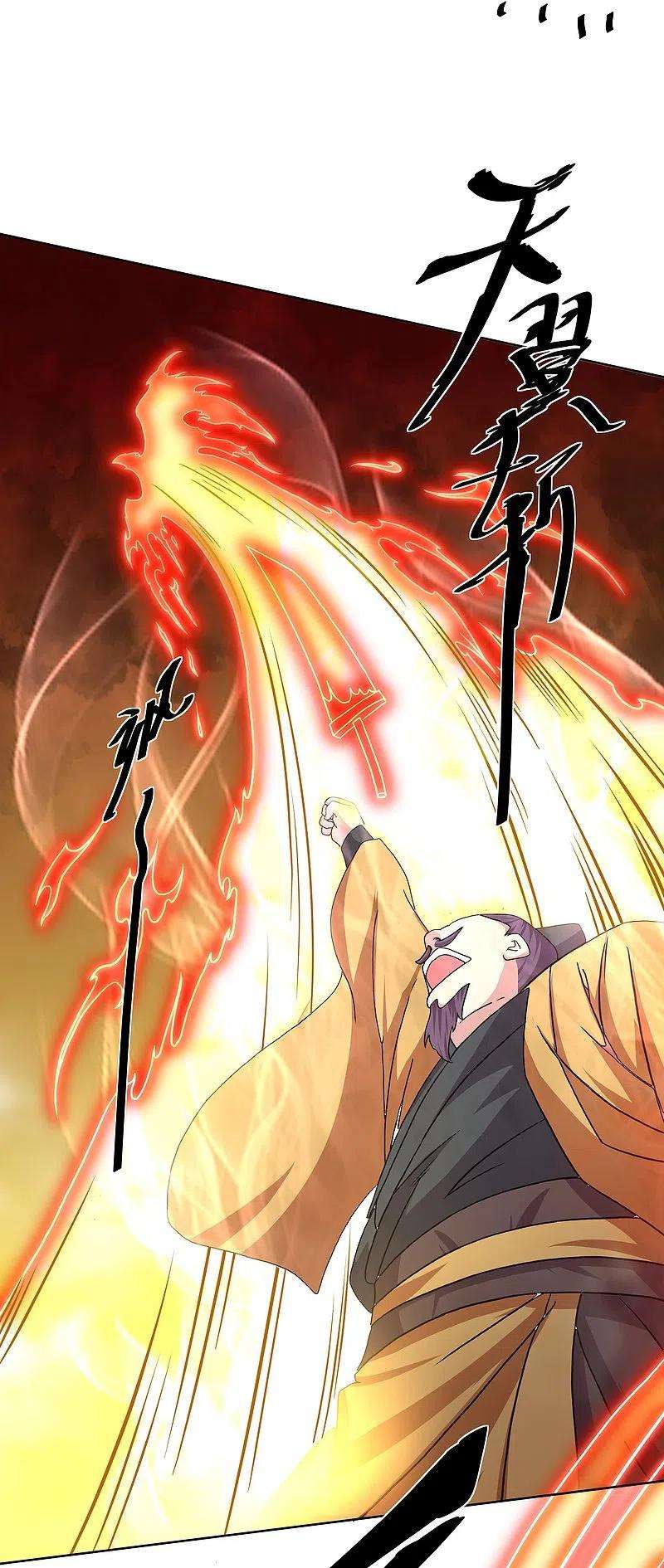 修罗剑尊301话 洛儿的身影