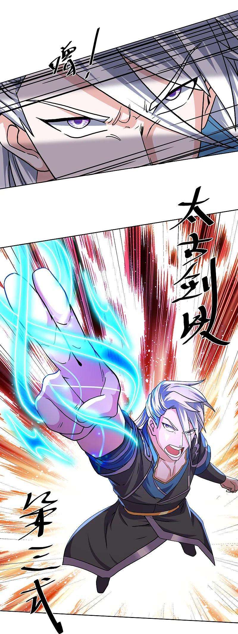 修罗剑尊301话 洛儿的身影