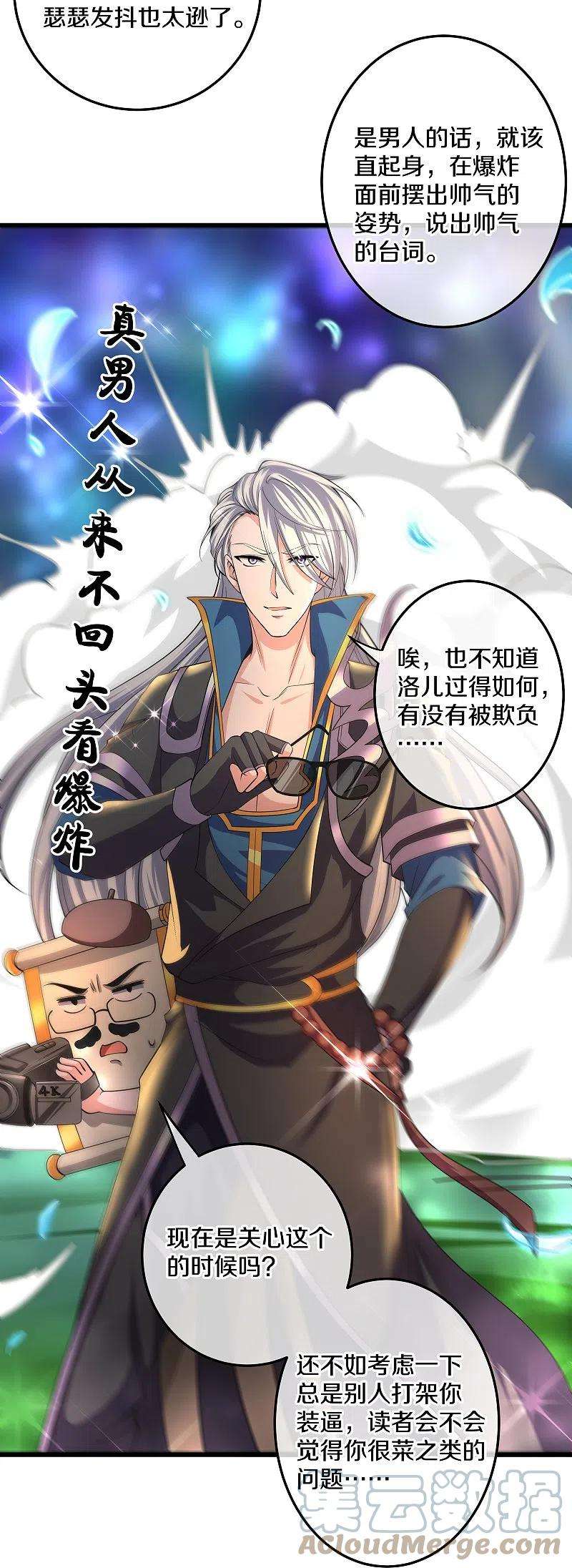 修罗剑尊302话 最强北桥丰