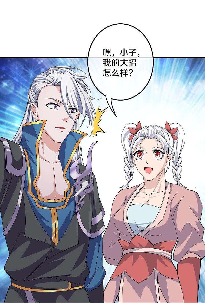 修罗剑尊302话 最强北桥丰