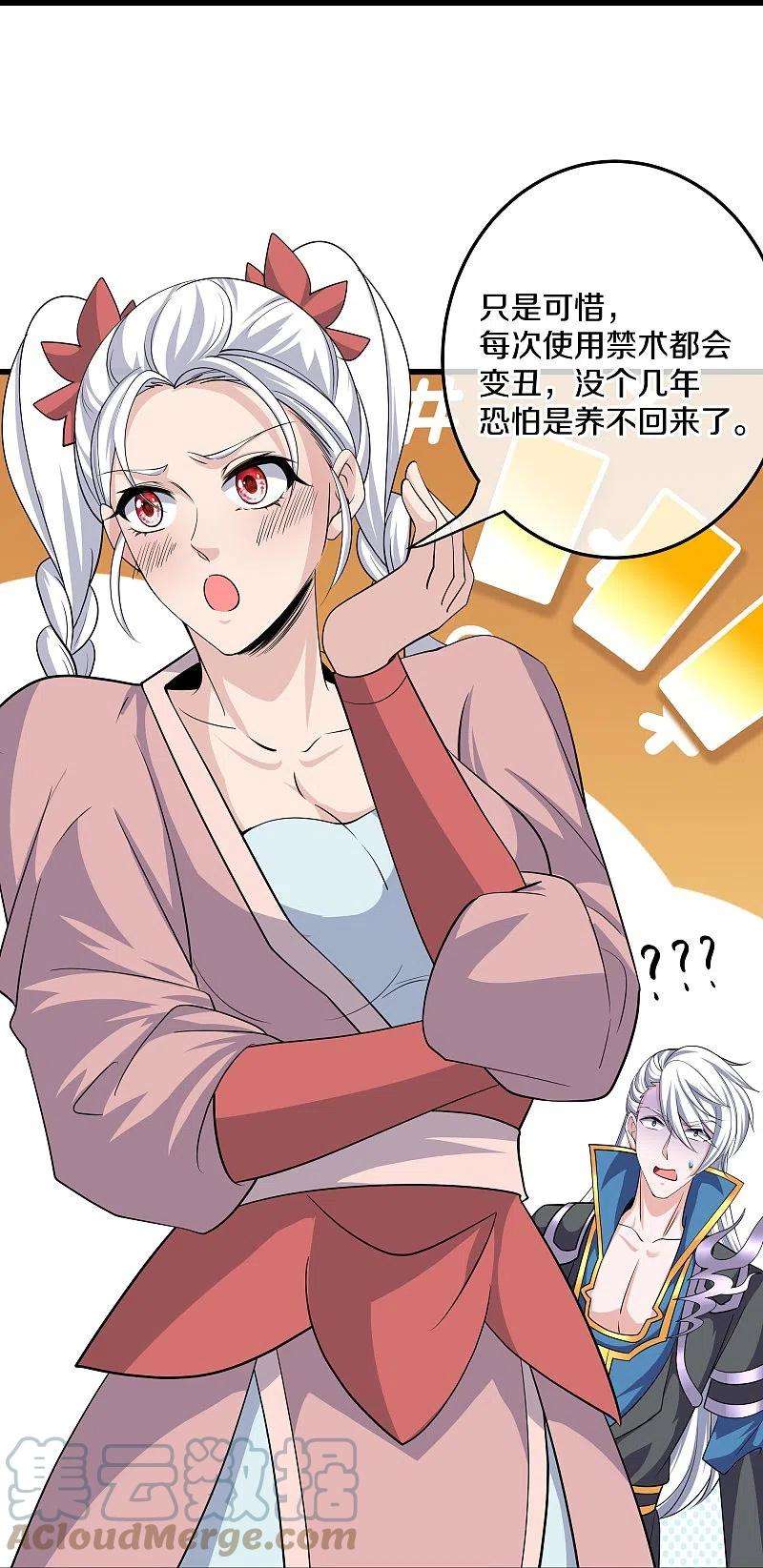 修罗剑尊302话 最强北桥丰