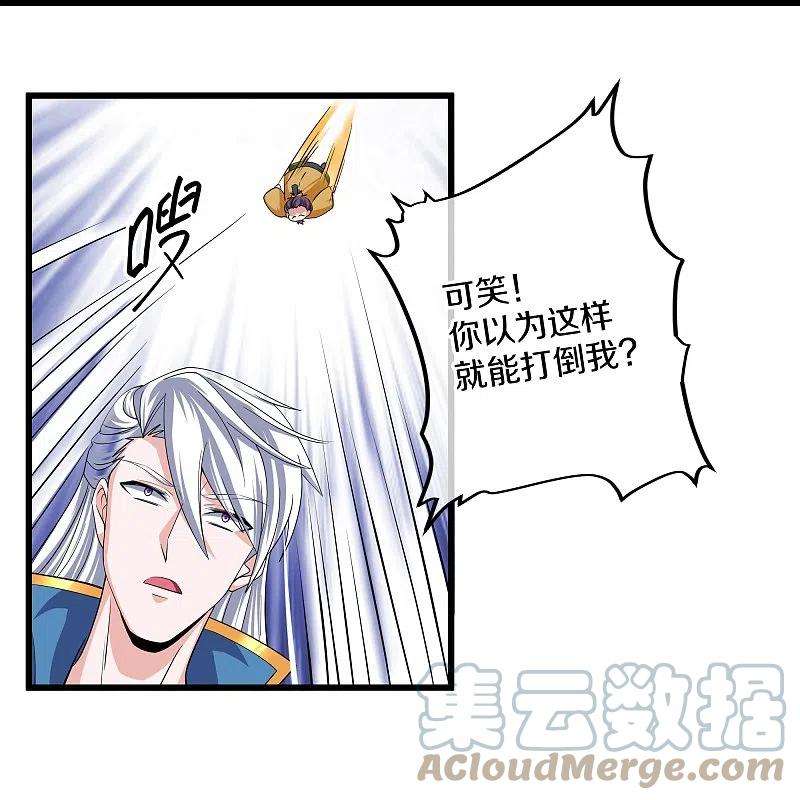 修罗剑尊302话 最强北桥丰