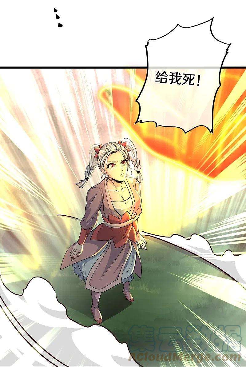 修罗剑尊302话 最强北桥丰