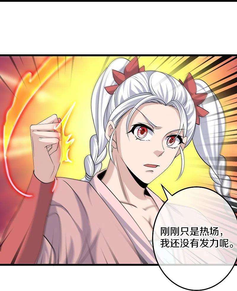 修罗剑尊302话 最强北桥丰