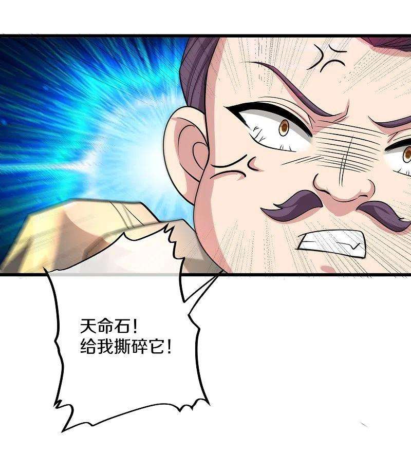 修罗剑尊302话 最强北桥丰