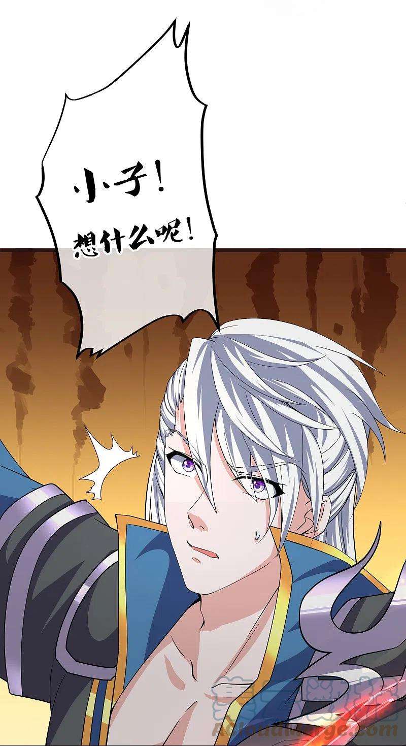 修罗剑尊302话 最强北桥丰