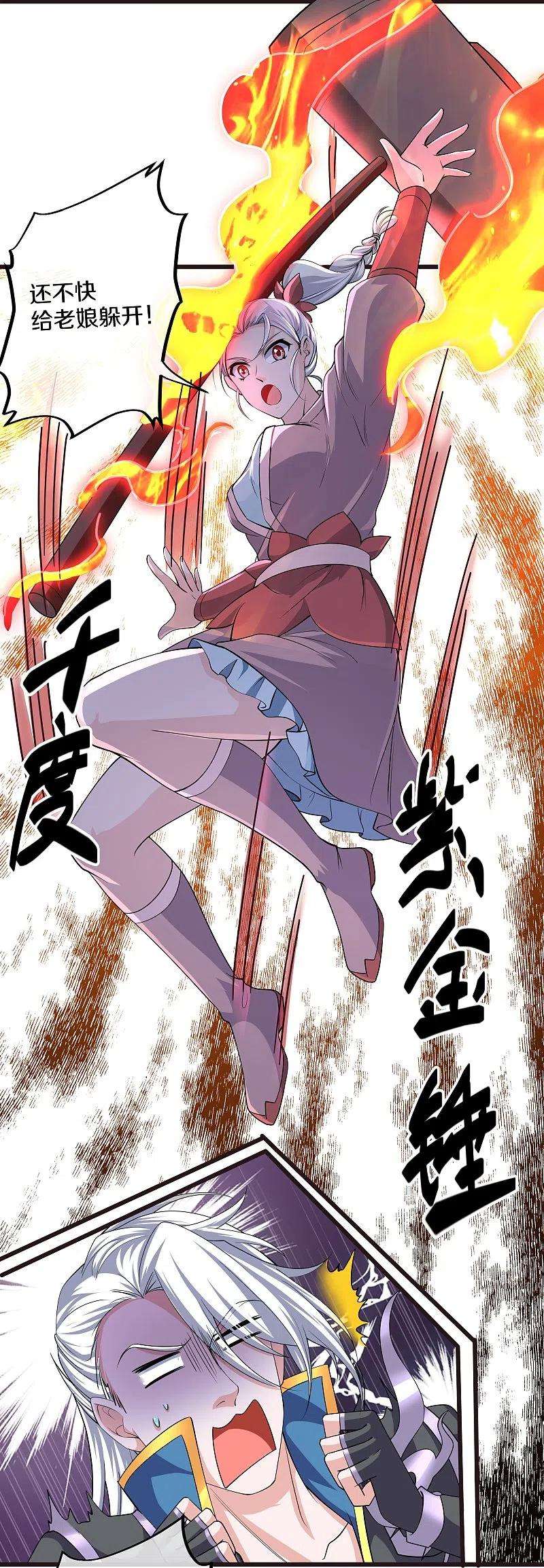 修罗剑尊302话 最强北桥丰