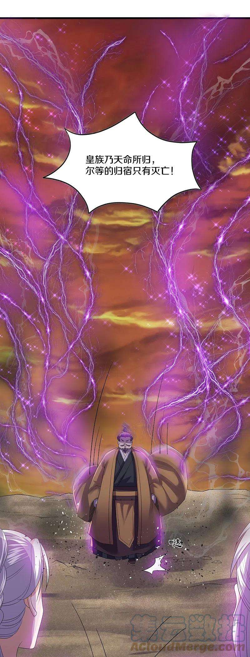 修罗剑尊303话 打败大柱国？