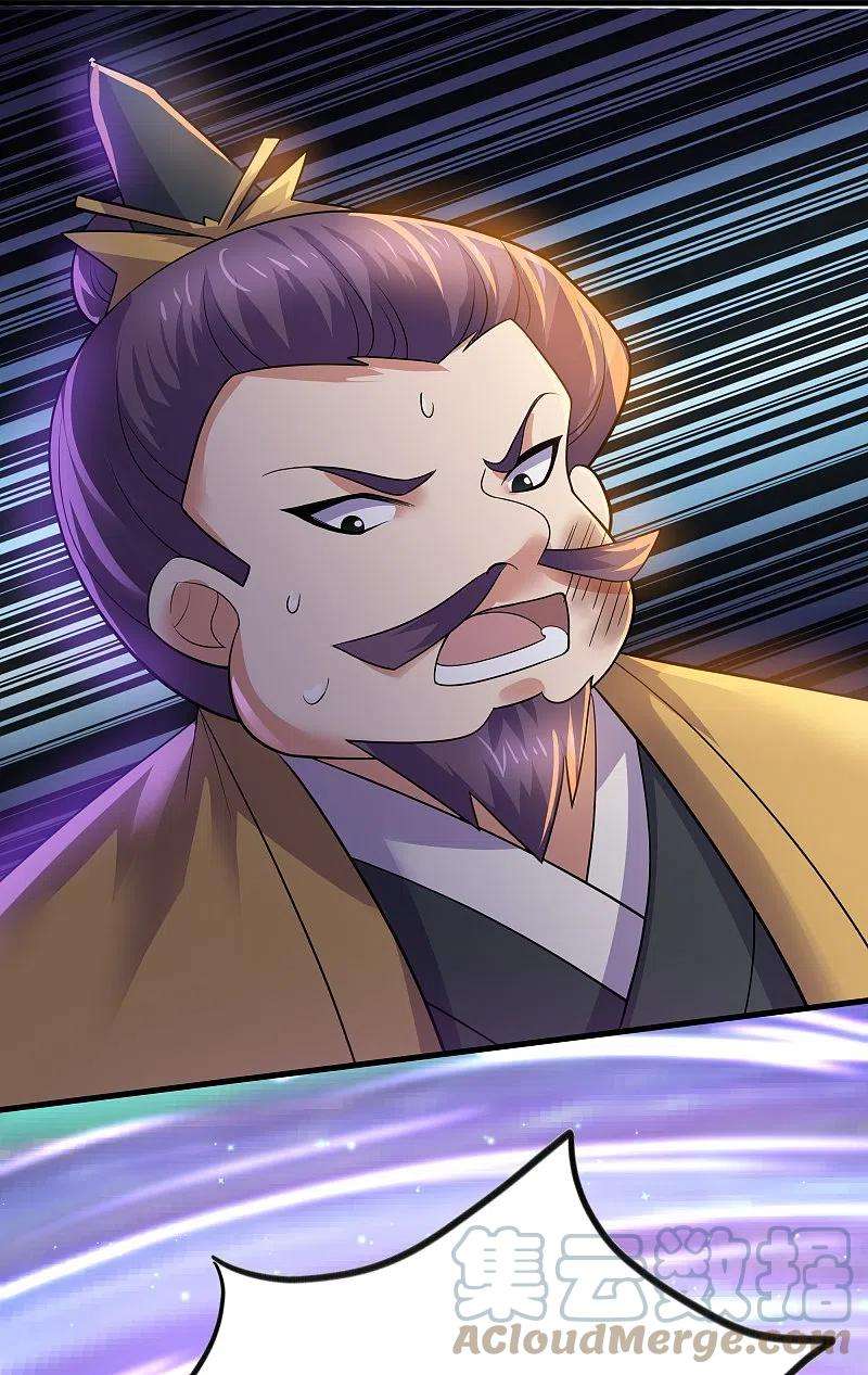 修罗剑尊303话 打败大柱国？