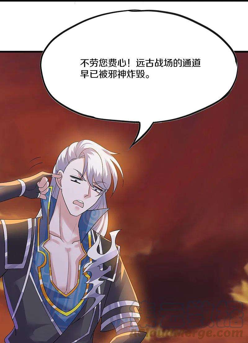 修罗剑尊303话 打败大柱国？