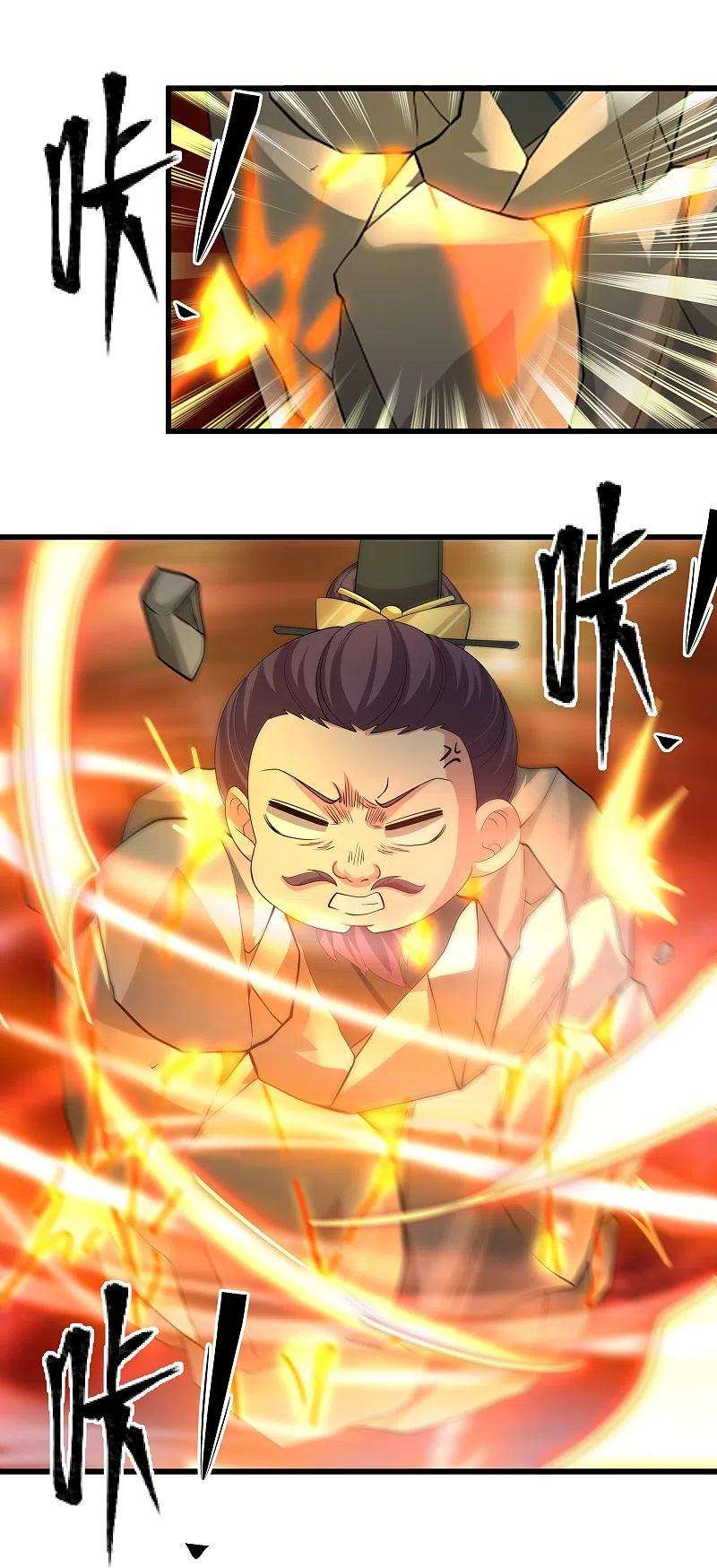 修罗剑尊303话 打败大柱国？