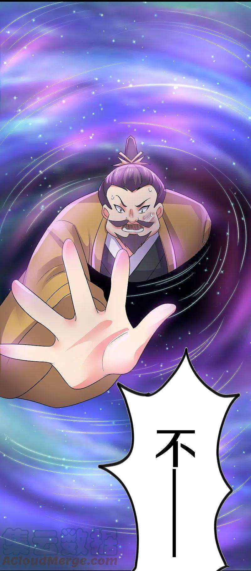 修罗剑尊303话 打败大柱国？