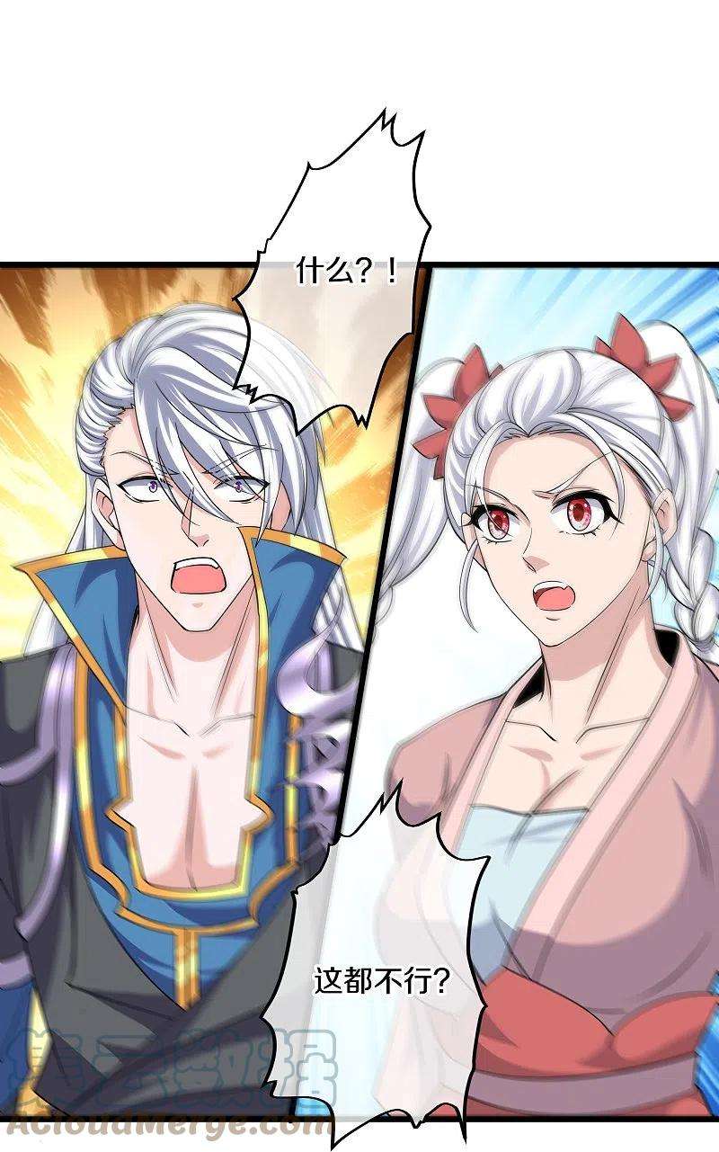 修罗剑尊303话 打败大柱国？