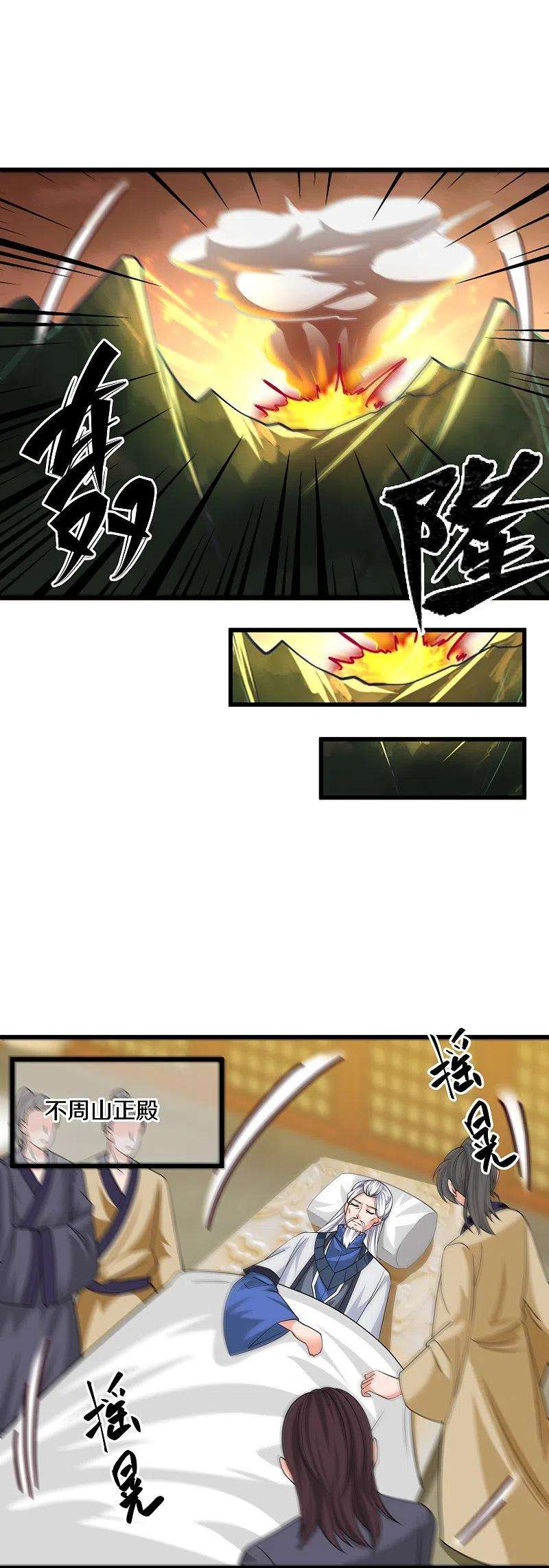 修罗剑尊303话 打败大柱国？