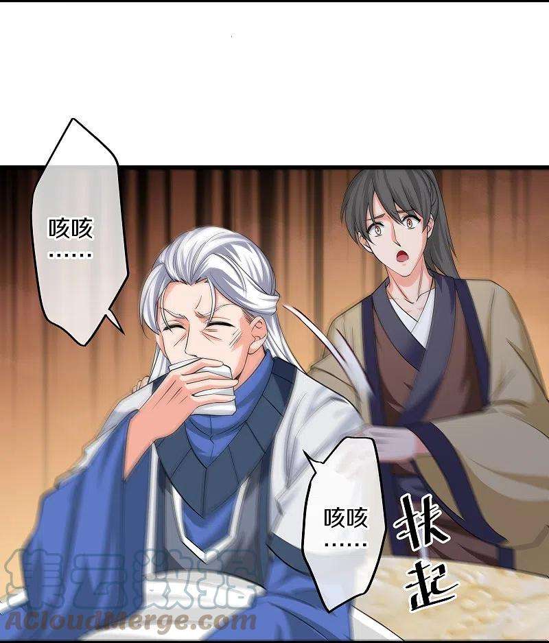 修罗剑尊303话 打败大柱国？