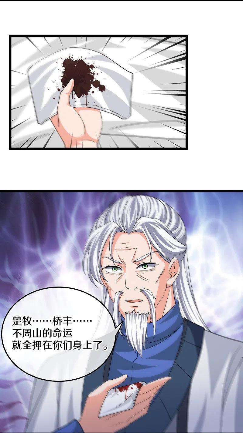 修罗剑尊303话 打败大柱国？