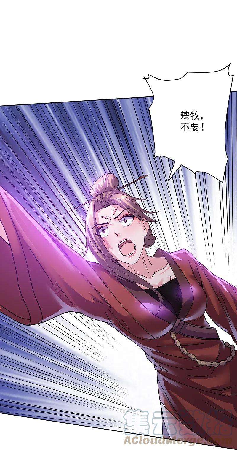 修罗剑尊305话 舍生取义